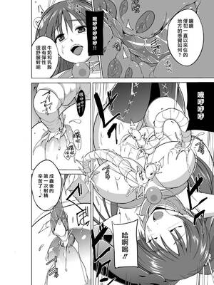 [千葉産地 (ミー助)]ダンジョントラベ○ーズ (トゥハート2 ダンジョントラベラーズ) [個人整合][中国翻訳]_097