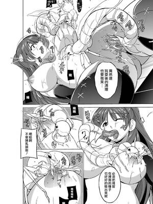 [千葉産地 (ミー助)]ダンジョントラベ○ーズ (トゥハート2 ダンジョントラベラーズ) [個人整合][中国翻訳]_101