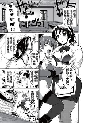 [千葉産地 (ミー助)]ダンジョントラベ○ーズ (トゥハート2 ダンジョントラベラーズ) [個人整合][中国翻訳]_135