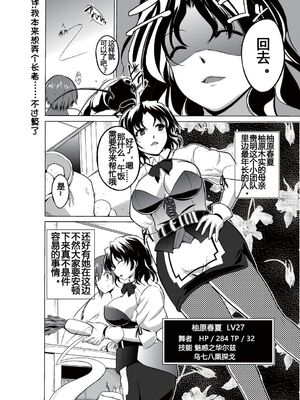 [千葉産地 (ミー助)]ダンジョントラベ○ーズ (トゥハート2 ダンジョントラベラーズ) [個人整合][中国翻訳]_136