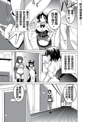 [千葉産地 (ミー助)]ダンジョントラベ○ーズ (トゥハート2 ダンジョントラベラーズ) [個人整合][中国翻訳]_137