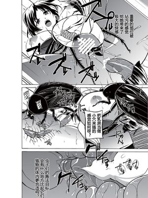[千葉産地 (ミー助)]ダンジョントラベ○ーズ (トゥハート2 ダンジョントラベラーズ) [個人整合][中国翻訳]_158