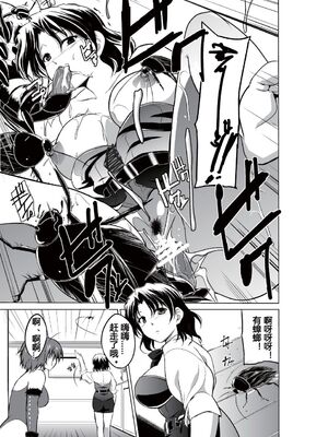 [千葉産地 (ミー助)]ダンジョントラベ○ーズ (トゥハート2 ダンジョントラベラーズ) [個人整合][中国翻訳]_159