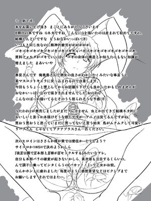 [千葉産地 (ミー助)]ダンジョントラベ○ーズ (トゥハート2 ダンジョントラベラーズ) [個人整合][中国翻訳]_161