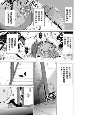 [千葉産地 (ミー助)]ダンジョントラベ○ーズ (トゥハート2 ダンジョントラベラーズ) [個人整合][中国翻訳]_167