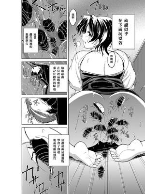[千葉産地 (ミー助)]ダンジョントラベ○ーズ (トゥハート2 ダンジョントラベラーズ) [個人整合][中国翻訳]_170