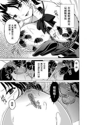 [千葉産地 (ミー助)]ダンジョントラベ○ーズ (トゥハート2 ダンジョントラベラーズ) [個人整合][中国翻訳]_171