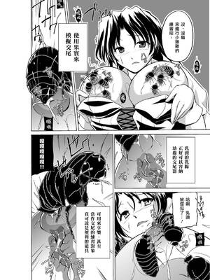 [千葉産地 (ミー助)]ダンジョントラベ○ーズ (トゥハート2 ダンジョントラベラーズ) [個人整合][中国翻訳]_172