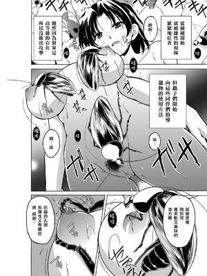 [千葉産地 (ミー助)]ダンジョントラベ○ーズ (トゥハート2 ダンジョントラベラーズ) [個人整合][中国翻訳]_176