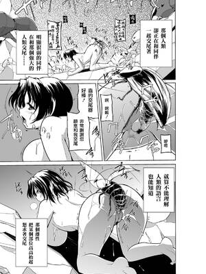 [千葉産地 (ミー助)]ダンジョントラベ○ーズ (トゥハート2 ダンジョントラベラーズ) [個人整合][中国翻訳]_179