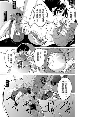 [千葉産地 (ミー助)]ダンジョントラベ○ーズ (トゥハート2 ダンジョントラベラーズ) [個人整合][中国翻訳]_183