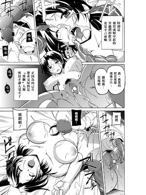 [千葉産地 (ミー助)]ダンジョントラベ○ーズ (トゥハート2 ダンジョントラベラーズ) [個人整合][中国翻訳]_185