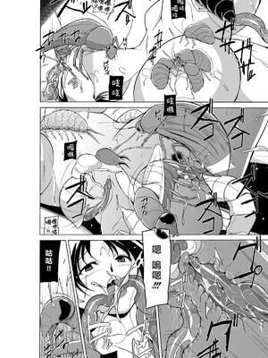 [千葉産地 (ミー助)]ダンジョントラベ○ーズ (トゥハート2 ダンジョントラベラーズ) [個人整合][中国翻訳]_190