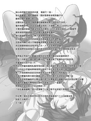 [千葉産地 (ミー助)]ダンジョントラベ○ーズ (トゥハート2 ダンジョントラベラーズ) [個人整合][中国翻訳]_193