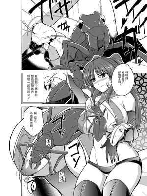 [千葉産地 (ミー助)]ダンジョントラベ○ーズ (トゥハート2 ダンジョントラベラーズ) [個人整合][中国翻訳]_198