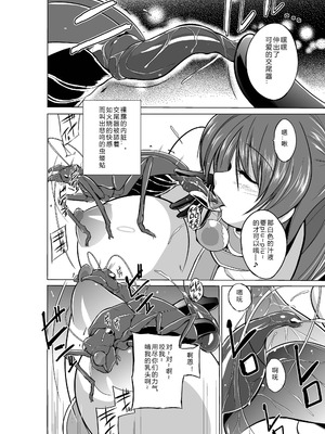 [千葉産地 (ミー助)]ダンジョントラベ○ーズ (トゥハート2 ダンジョントラベラーズ) [個人整合][中国翻訳]_200