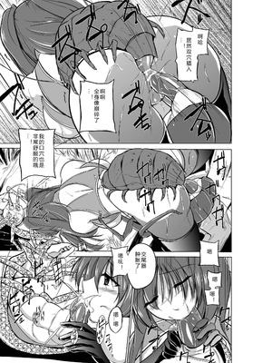 [千葉産地 (ミー助)]ダンジョントラベ○ーズ (トゥハート2 ダンジョントラベラーズ) [個人整合][中国翻訳]_209