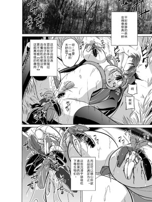 [千葉産地 (ミー助)]ダンジョントラベ○ーズ (トゥハート2 ダンジョントラベラーズ) [個人整合][中国翻訳]_212