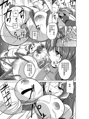[千葉産地 (ミー助)]ダンジョントラベ○ーズ (トゥハート2 ダンジョントラベラーズ) [個人整合][中国翻訳]_213