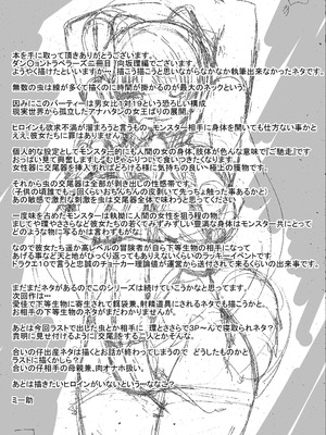 [千葉産地 (ミー助)]ダンジョントラベ○ーズ (トゥハート2 ダンジョントラベラーズ) [個人整合][中国翻訳]_220