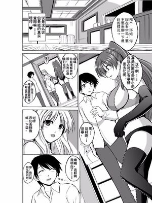 [千葉産地 (ミー助)]ダンジョントラベ○ーズ (トゥハート2 ダンジョントラベラーズ) [個人整合][中国翻訳]_224