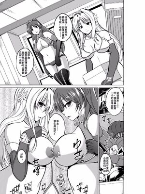 [千葉産地 (ミー助)]ダンジョントラベ○ーズ (トゥハート2 ダンジョントラベラーズ) [個人整合][中国翻訳]_225