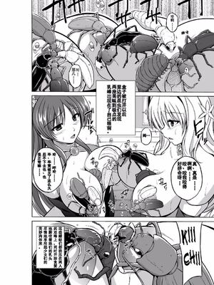 [千葉産地 (ミー助)]ダンジョントラベ○ーズ (トゥハート2 ダンジョントラベラーズ) [個人整合][中国翻訳]_226