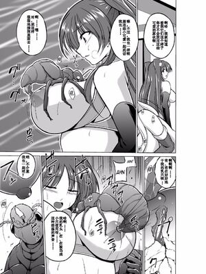 [千葉産地 (ミー助)]ダンジョントラベ○ーズ (トゥハート2 ダンジョントラベラーズ) [個人整合][中国翻訳]_229