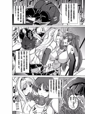 [千葉産地 (ミー助)]ダンジョントラベ○ーズ (トゥハート2 ダンジョントラベラーズ) [個人整合][中国翻訳]_232