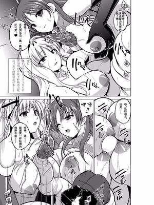 [千葉産地 (ミー助)]ダンジョントラベ○ーズ (トゥハート2 ダンジョントラベラーズ) [個人整合][中国翻訳]_233