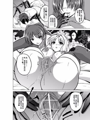 [千葉産地 (ミー助)]ダンジョントラベ○ーズ (トゥハート2 ダンジョントラベラーズ) [個人整合][中国翻訳]_234