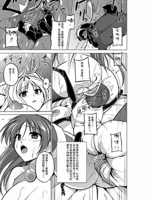 [千葉産地 (ミー助)]ダンジョントラベ○ーズ (トゥハート2 ダンジョントラベラーズ) [個人整合][中国翻訳]_238