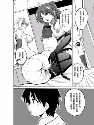 [千葉産地 (ミー助)]ダンジョントラベ○ーズ (トゥハート2 ダンジョントラベラーズ) [個人整合][中国翻訳]_248
