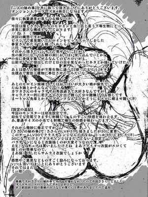 [千葉産地 (ミー助)]ダンジョントラベ○ーズ (トゥハート2 ダンジョントラベラーズ) [個人整合][中国翻訳]_249