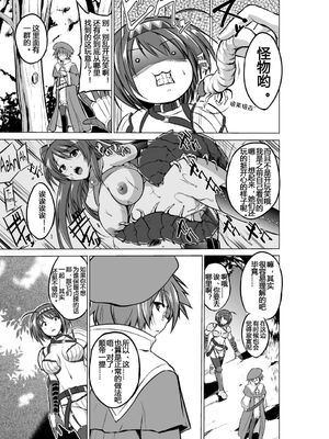 [千葉産地 (ミー助)]ダンジョントラベ○ーズ (トゥハート2 ダンジョントラベラーズ) [個人整合][中国翻訳]_254