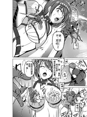 [千葉産地 (ミー助)]ダンジョントラベ○ーズ (トゥハート2 ダンジョントラベラーズ) [個人整合][中国翻訳]_257