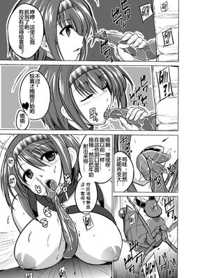 [千葉産地 (ミー助)]ダンジョントラベ○ーズ (トゥハート2 ダンジョントラベラーズ) [個人整合][中国翻訳]_262