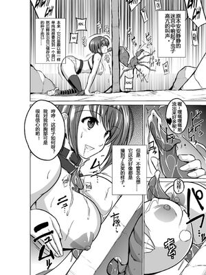 [千葉産地 (ミー助)]ダンジョントラベ○ーズ (トゥハート2 ダンジョントラベラーズ) [個人整合][中国翻訳]_263