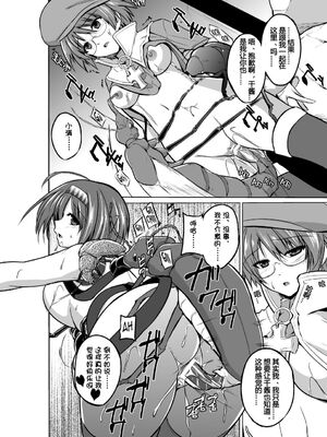 [千葉産地 (ミー助)]ダンジョントラベ○ーズ (トゥハート2 ダンジョントラベラーズ) [個人整合][中国翻訳]_269
