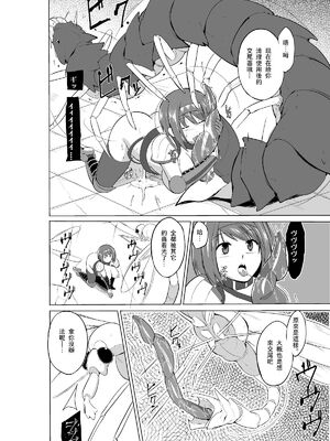 [千葉産地 (ミー助)]ダンジョントラベ○ーズ (トゥハート2 ダンジョントラベラーズ) [個人整合][中国翻訳]_290