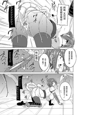 [千葉産地 (ミー助)]ダンジョントラベ○ーズ (トゥハート2 ダンジョントラベラーズ) [個人整合][中国翻訳]_295
