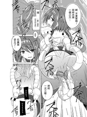 [千葉産地 (ミー助)]ダンジョントラベ○ーズ (トゥハート2 ダンジョントラベラーズ) [個人整合][中国翻訳]_296