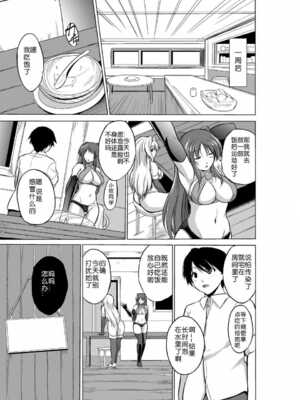 [千葉産地 (ミー助)]ダンジョントラベ○ーズ (トゥハート2 ダンジョントラベラーズ) [個人整合][中国翻訳]_309