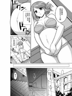 [千葉産地 (ミー助)]ダンジョントラベ○ーズ (トゥハート2 ダンジョントラベラーズ) [個人整合][中国翻訳]_310