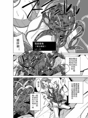 [千葉産地 (ミー助)]ダンジョントラベ○ーズ (トゥハート2 ダンジョントラベラーズ) [個人整合][中国翻訳]_312