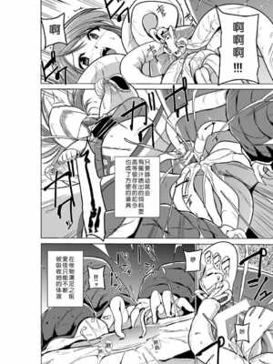 [千葉産地 (ミー助)]ダンジョントラベ○ーズ (トゥハート2 ダンジョントラベラーズ) [個人整合][中国翻訳]_322