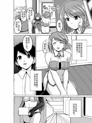 [千葉産地 (ミー助)]ダンジョントラベ○ーズ (トゥハート2 ダンジョントラベラーズ) [個人整合][中国翻訳]_332
