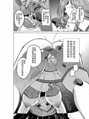 [千葉産地 (ミー助)]ダンジョントラベ○ーズ (トゥハート2 ダンジョントラベラーズ) [個人整合][中国翻訳]_334