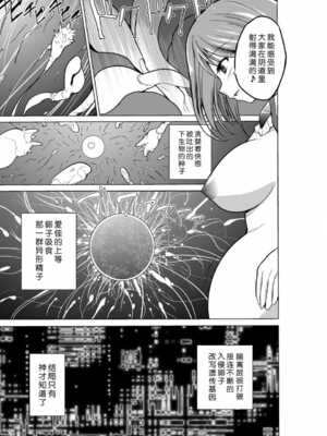 [千葉産地 (ミー助)]ダンジョントラベ○ーズ (トゥハート2 ダンジョントラベラーズ) [個人整合][中国翻訳]_337