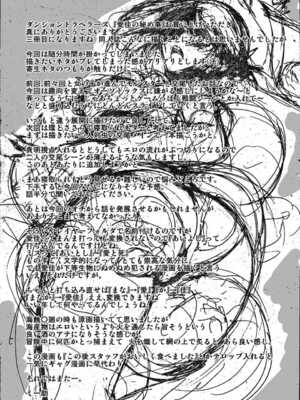 [千葉産地 (ミー助)]ダンジョントラベ○ーズ (トゥハート2 ダンジョントラベラーズ) [個人整合][中国翻訳]_338